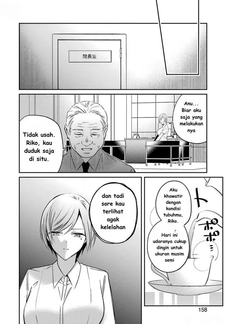 image-komik-saigo-no-natsu-wo-hitozuma-to-chapter-8-13/21