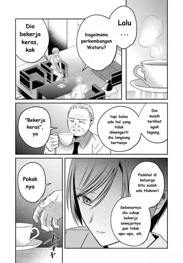image-komik-saigo-no-natsu-wo-hitozuma-to-chapter-8-14/21
