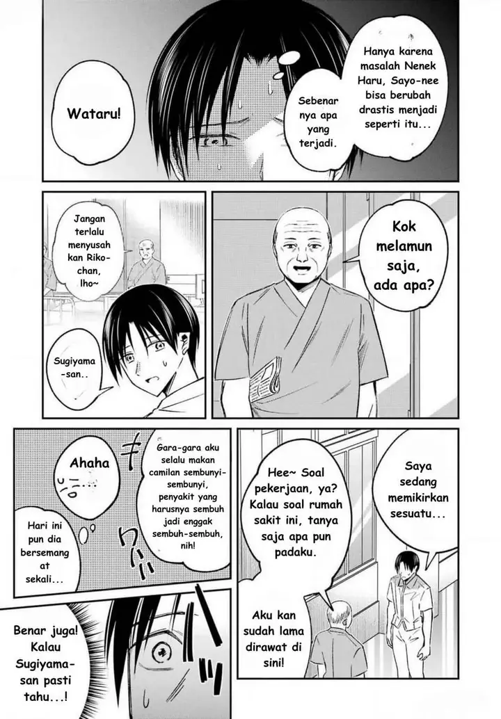 image-komik-saigo-no-natsu-wo-hitozuma-to-chapter-9-4/21