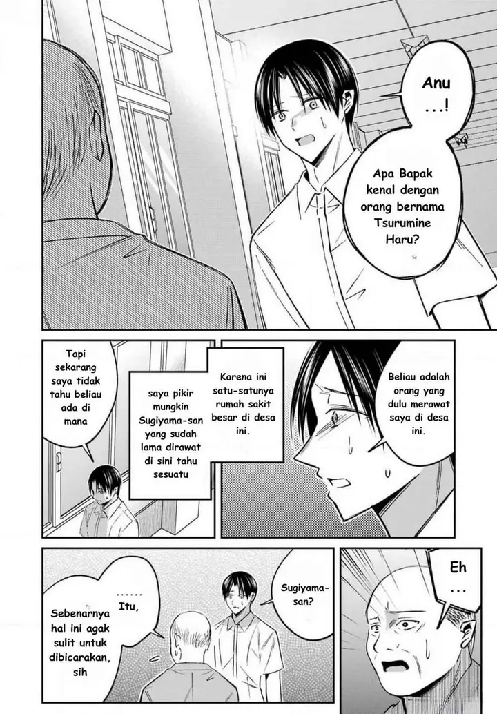 image-komik-saigo-no-natsu-wo-hitozuma-to-chapter-9-5/21