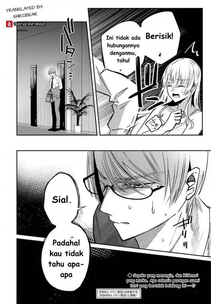 image-komik-saigo-no-natsu-wo-hitozuma-to-chapter-9-17/21