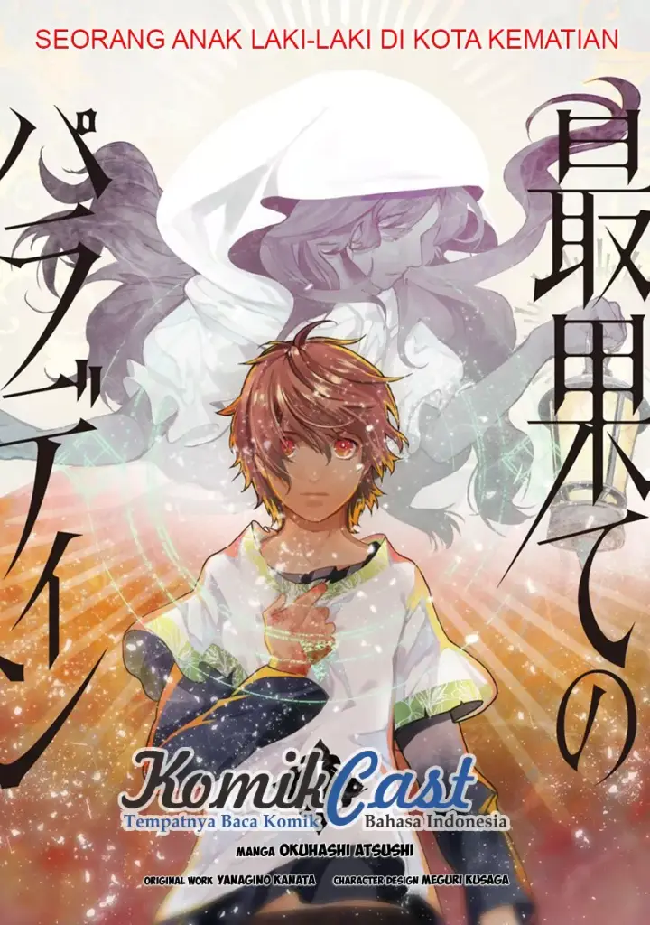 image-komik-saihate-no-paladin-chapter-01-2/41