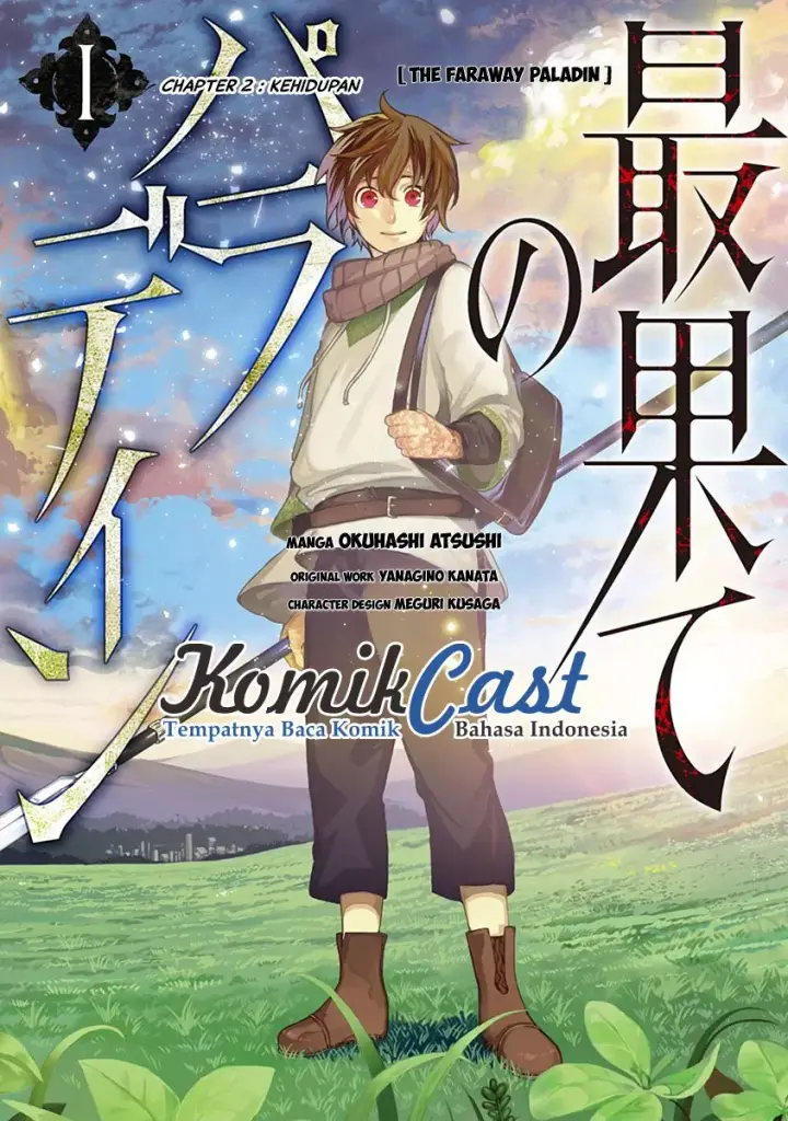 image-komik-saihate-no-paladin-chapter-02-1/33