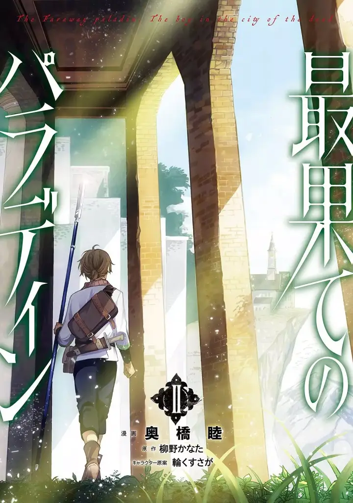 image-komik-saihate-no-paladin-chapter-11-3/46