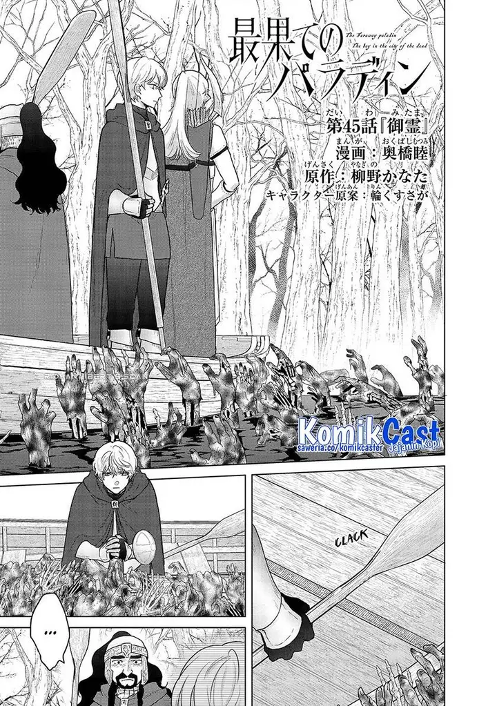 image-komik-saihate-no-paladin-chapter-45-0/16