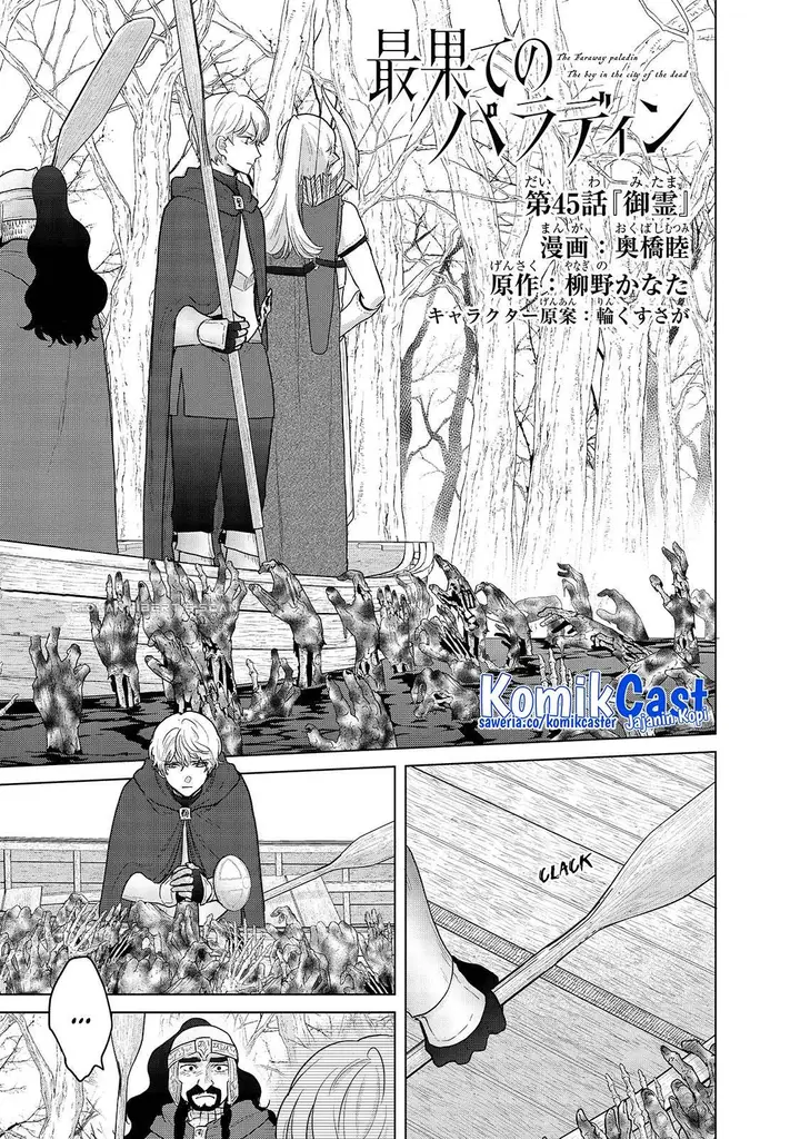 image-komik-saihate-no-paladin-chapter-45-1/16