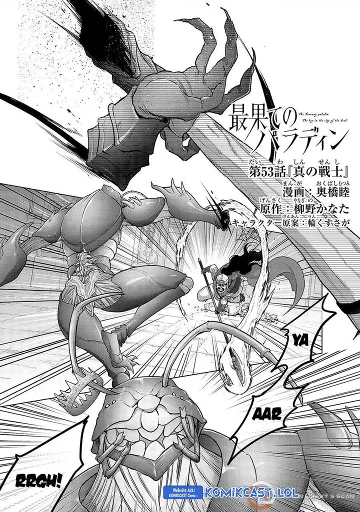 image-komik-saihate-no-paladin-chapter-53-0/17