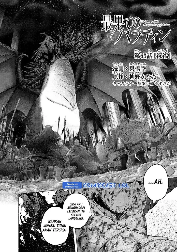 image-komik-saihate-no-paladin-chapter-63-1/34