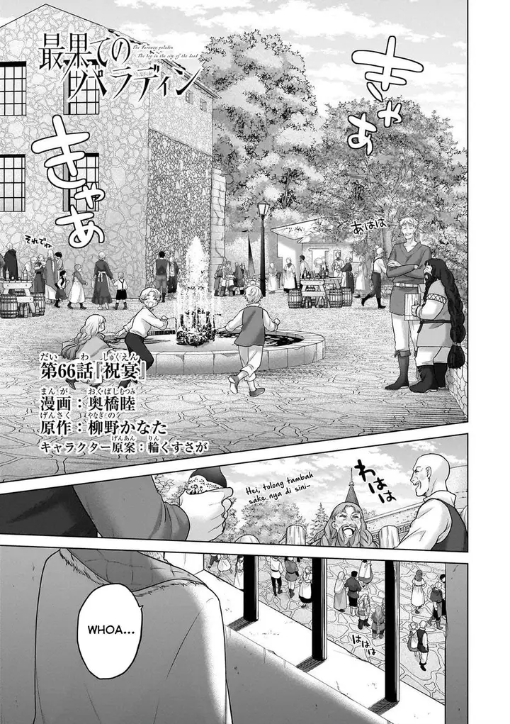 image-komik-saihate-no-paladin-chapter-66-0/15