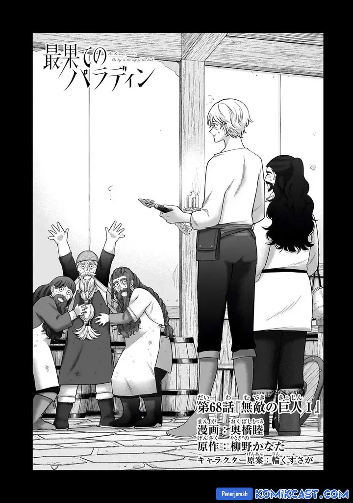 image-komik-saihate-no-paladin-chapter-68-7/38