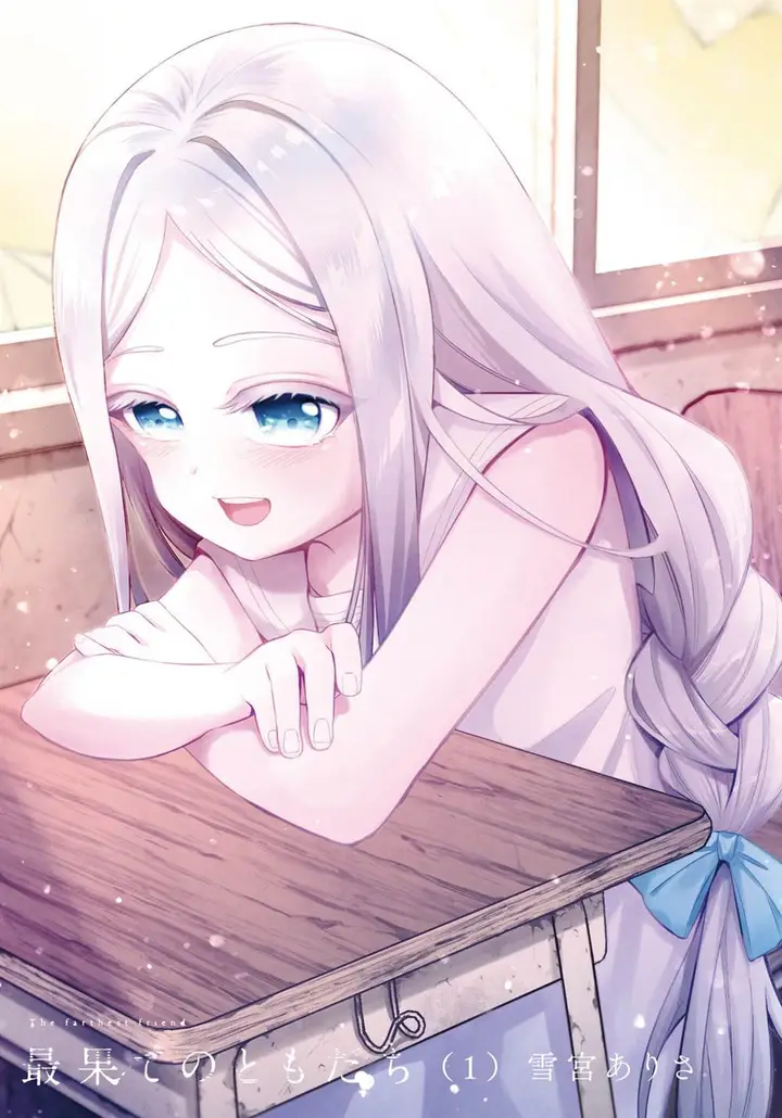 image-komik-saihate-no-tomodachi-chapter-1-1/29