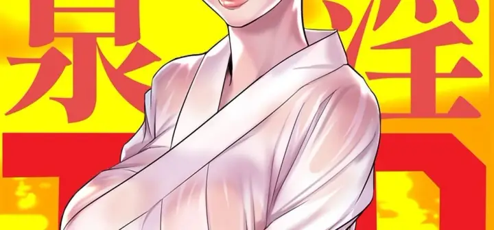 image-komik-saiin-onsen-chapter-01-end-1/73