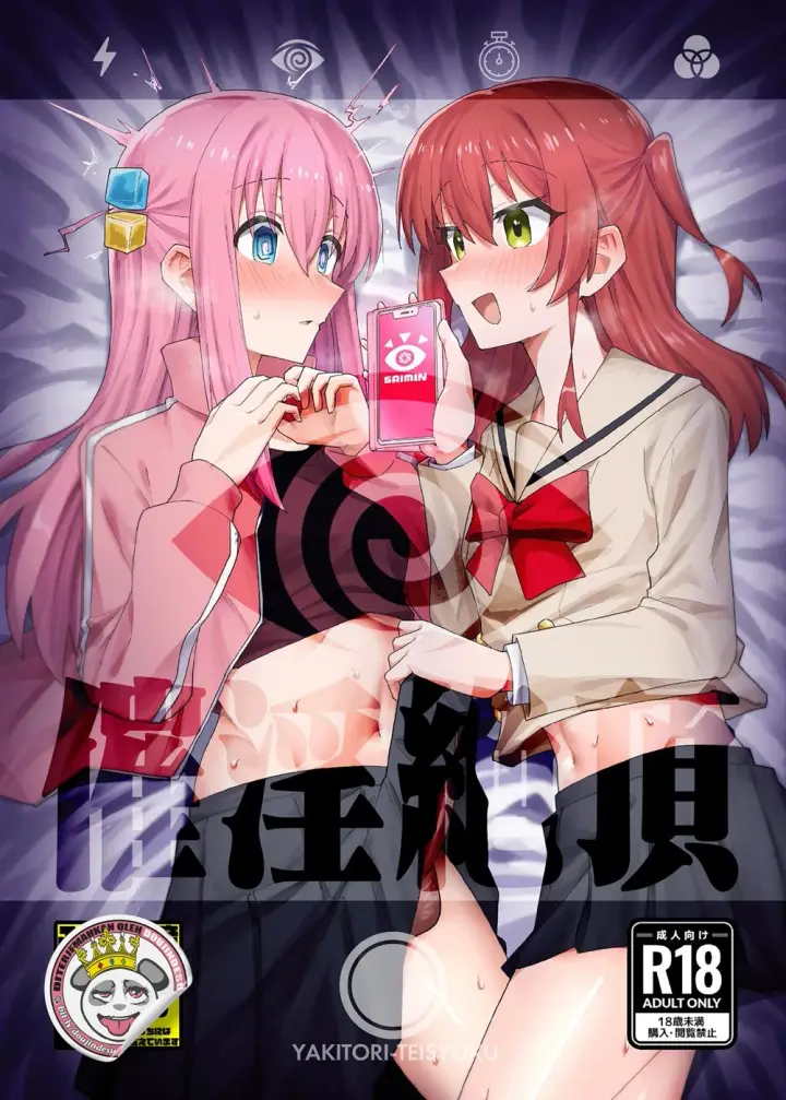 image-komik-saiin-zecchou-chapter-01-end-0/30