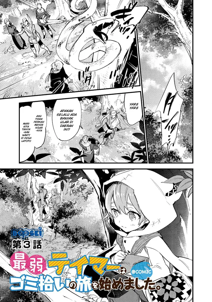 image-komik-saijaku-tamer-wa-gomi-hiroi-no-tabi-wo-hajimemashita-chapter-3.1-1/22
