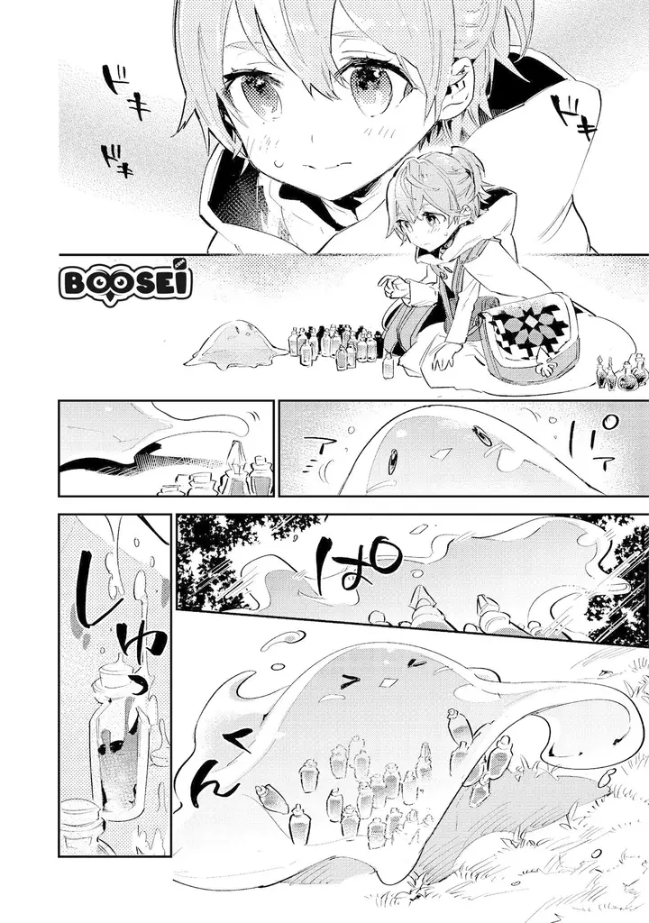 image-komik-saijaku-tamer-wa-gomi-hiroi-no-tabi-wo-hajimemashita-chapter-3.1-8/22