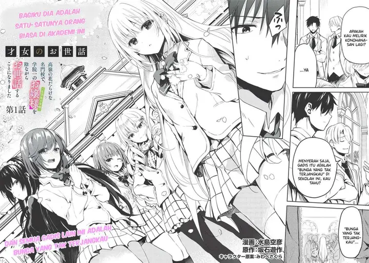 image-komik-saijo-no-osewa-takane-no-hana-darakena-meimon-kou-de-gakuin-ichi-no-ojou-sama-seikatsu-noryoku-kaimu-o-kagenagara-osewa-suru-koto-ni-narimashita-chapter-1-4/36