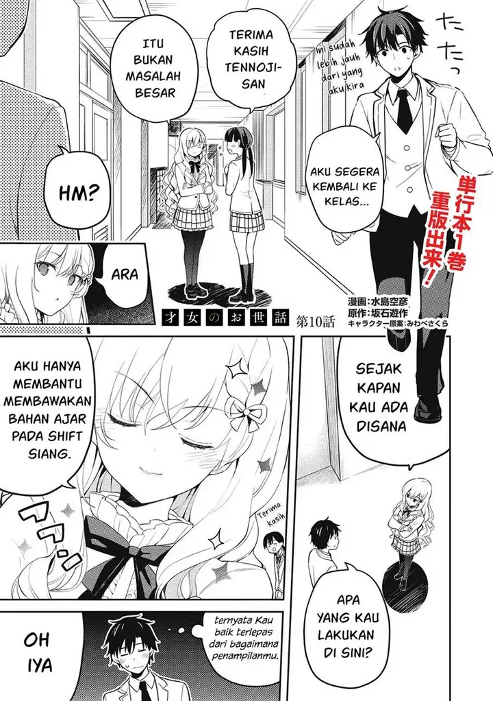 image-komik-saijo-no-osewa-takane-no-hana-darakena-meimon-kou-de-gakuin-ichi-no-ojou-sama-seikatsu-noryoku-kaimu-o-kagenagara-osewa-suru-koto-ni-narimashita-chapter-10-1/30