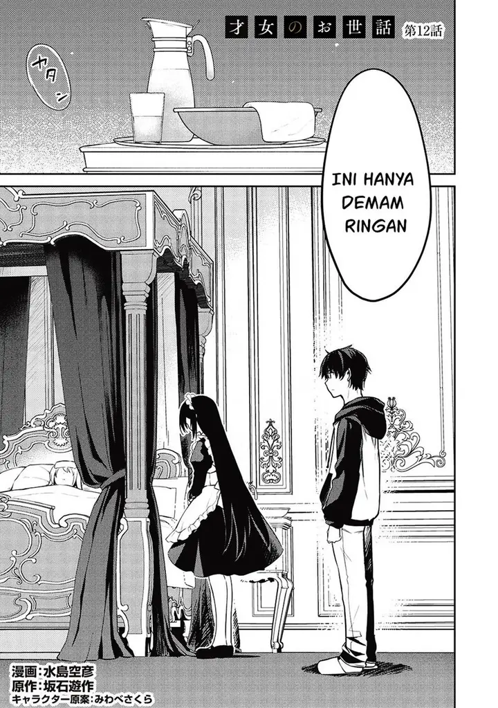 image-komik-saijo-no-osewa-takane-no-hana-darakena-meimon-kou-de-gakuin-ichi-no-ojou-sama-seikatsu-noryoku-kaimu-o-kagenagara-osewa-suru-koto-ni-narimashita-chapter-12-1/22