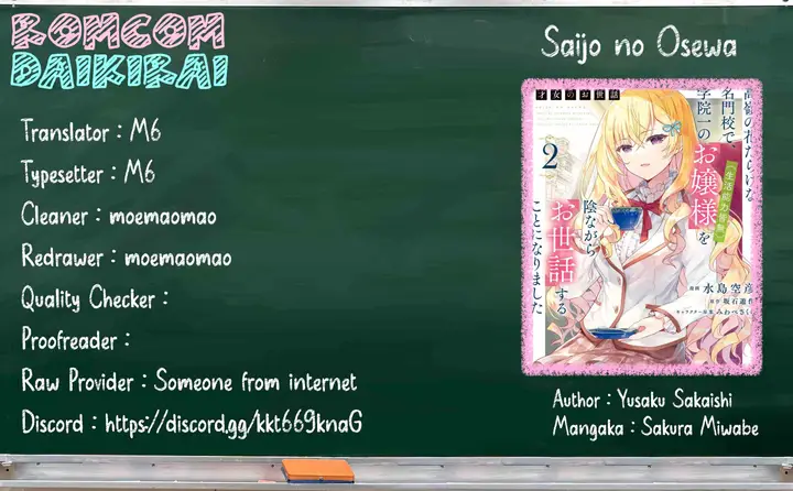 image-komik-saijo-no-osewa-takane-no-hana-darakena-meimon-kou-de-gakuin-ichi-no-ojou-sama-seikatsu-noryoku-kaimu-o-kagenagara-osewa-suru-koto-ni-narimashita-chapter-13-0/21
