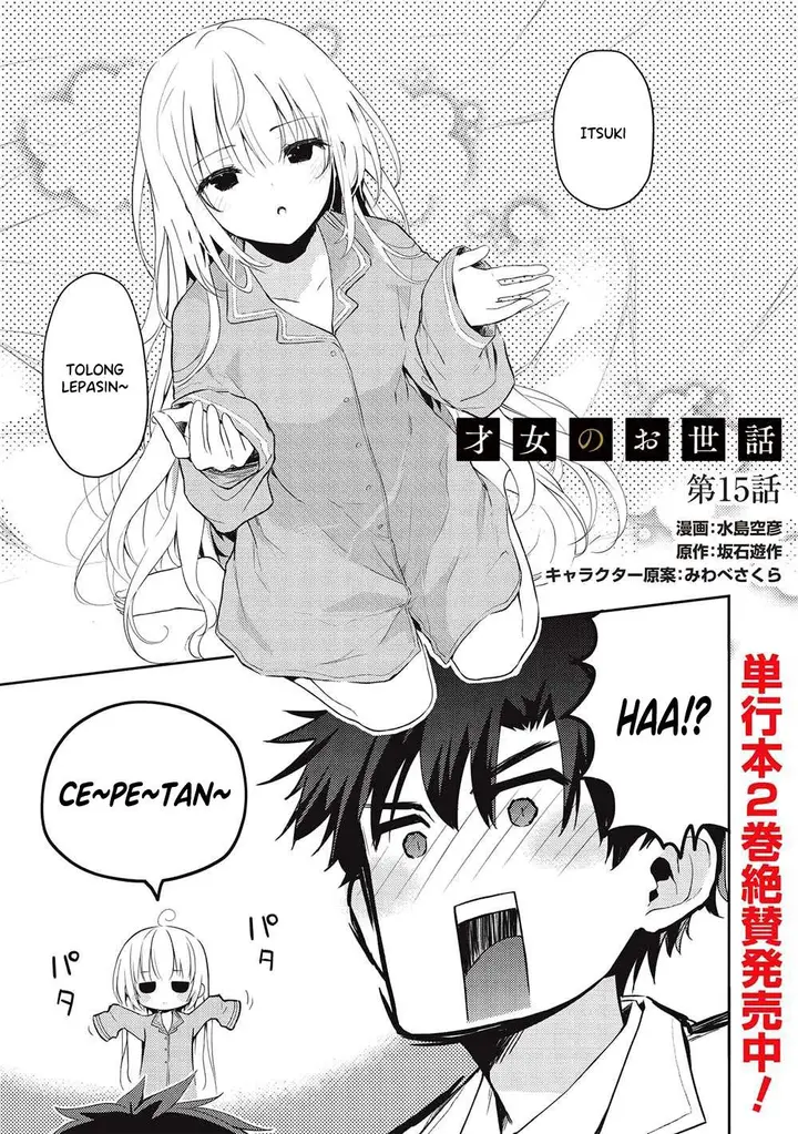 image-komik-saijo-no-osewa-takane-no-hana-darakena-meimon-kou-de-gakuin-ichi-no-ojou-sama-seikatsu-noryoku-kaimu-o-kagenagara-osewa-suru-koto-ni-narimashita-chapter-15-1/29