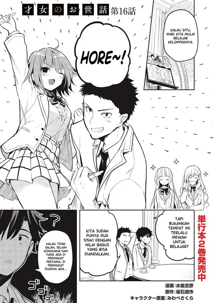 image-komik-saijo-no-osewa-takane-no-hana-darakena-meimon-kou-de-gakuin-ichi-no-ojou-sama-seikatsu-noryoku-kaimu-o-kagenagara-osewa-suru-koto-ni-narimashita-chapter-16-1/16