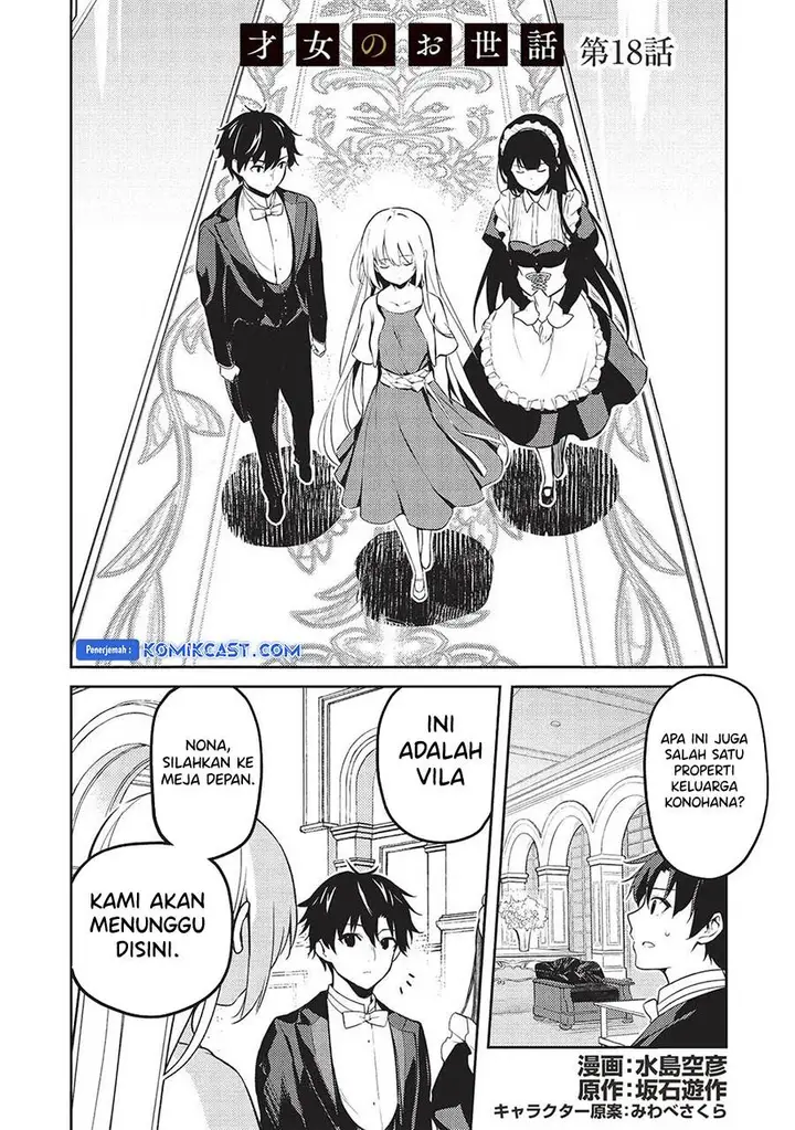 image-komik-saijo-no-osewa-takane-no-hana-darakena-meimon-kou-de-gakuin-ichi-no-ojou-sama-seikatsu-noryoku-kaimu-o-kagenagara-osewa-suru-koto-ni-narimashita-chapter-18-1/17