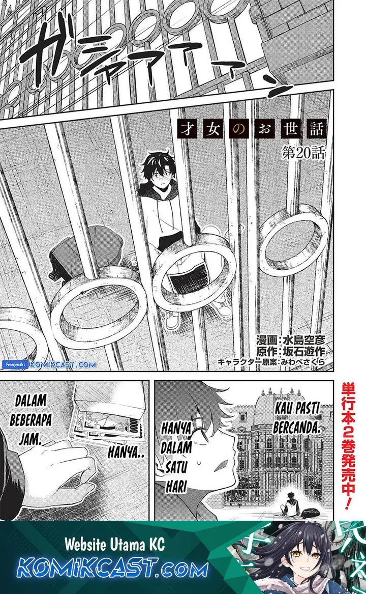 image-komik-saijo-no-osewa-takane-no-hana-darakena-meimon-kou-de-gakuin-ichi-no-ojou-sama-seikatsu-noryoku-kaimu-o-kagenagara-osewa-suru-koto-ni-narimashita-chapter-20-1/28