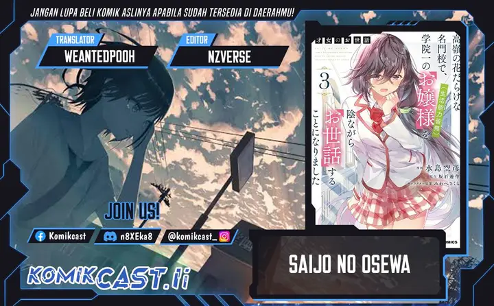 image-komik-saijo-no-osewa-takane-no-hana-darakena-meimon-kou-de-gakuin-ichi-no-ojou-sama-seikatsu-noryoku-kaimu-o-kagenagara-osewa-suru-koto-ni-narimashita-chapter-21-0/30