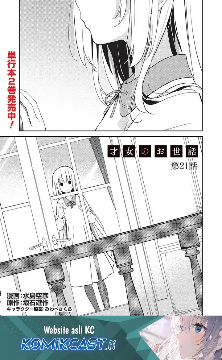image-komik-saijo-no-osewa-takane-no-hana-darakena-meimon-kou-de-gakuin-ichi-no-ojou-sama-seikatsu-noryoku-kaimu-o-kagenagara-osewa-suru-koto-ni-narimashita-chapter-21-1/30