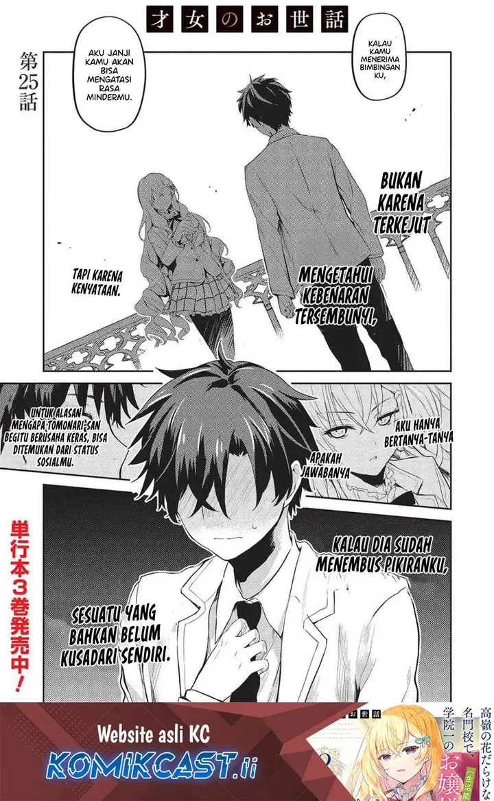 image-komik-saijo-no-osewa-takane-no-hana-darakena-meimon-kou-de-gakuin-ichi-no-ojou-sama-seikatsu-noryoku-kaimu-o-kagenagara-osewa-suru-koto-ni-narimashita-chapter-25-1/24