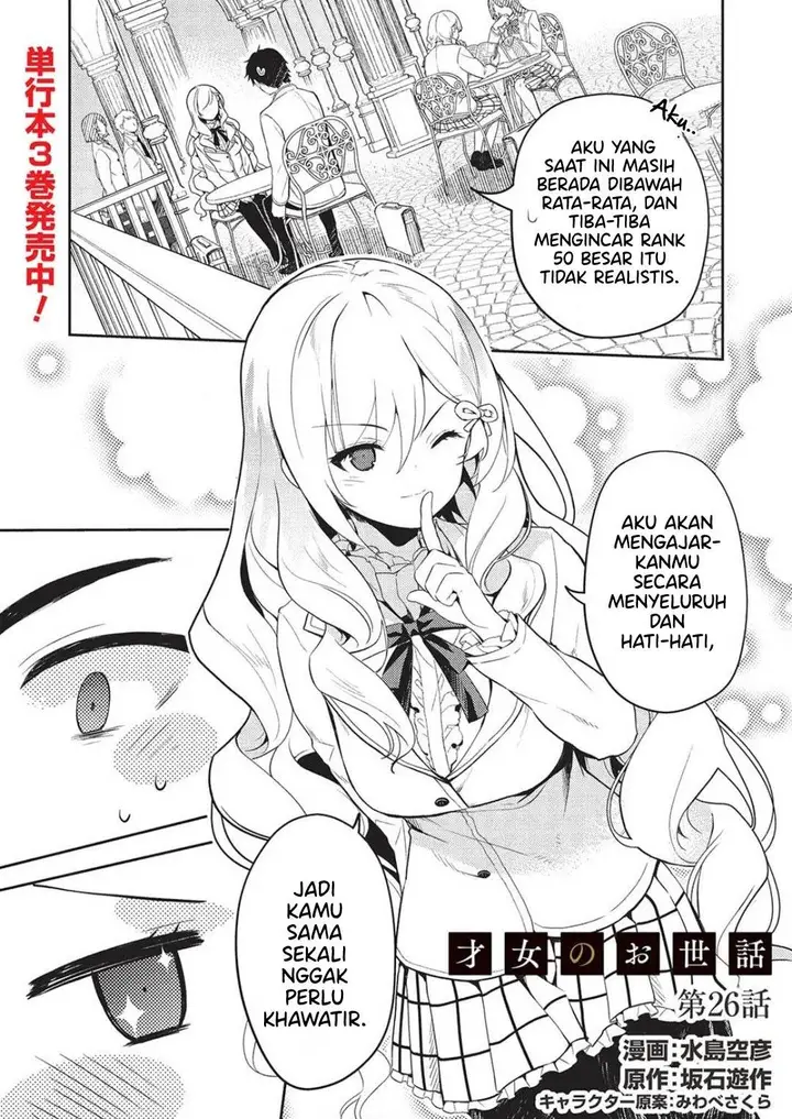image-komik-saijo-no-osewa-takane-no-hana-darakena-meimon-kou-de-gakuin-ichi-no-ojou-sama-seikatsu-noryoku-kaimu-o-kagenagara-osewa-suru-koto-ni-narimashita-chapter-26-0/26
