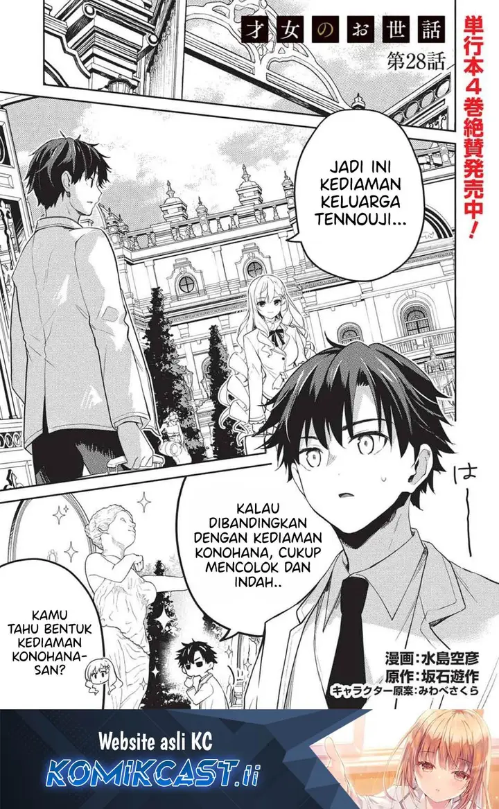image-komik-saijo-no-osewa-takane-no-hana-darakena-meimon-kou-de-gakuin-ichi-no-ojou-sama-seikatsu-noryoku-kaimu-o-kagenagara-osewa-suru-koto-ni-narimashita-chapter-28-1/31