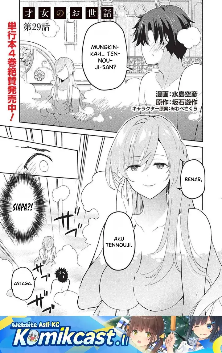 image-komik-saijo-no-osewa-takane-no-hana-darakena-meimon-kou-de-gakuin-ichi-no-ojou-sama-seikatsu-noryoku-kaimu-o-kagenagara-osewa-suru-koto-ni-narimashita-chapter-29-0/22