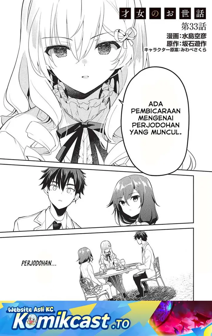 image-komik-saijo-no-osewa-takane-no-hana-darakena-meimon-kou-de-gakuin-ichi-no-ojou-sama-seikatsu-noryoku-kaimu-o-kagenagara-osewa-suru-koto-ni-narimashita-chapter-33-0/22