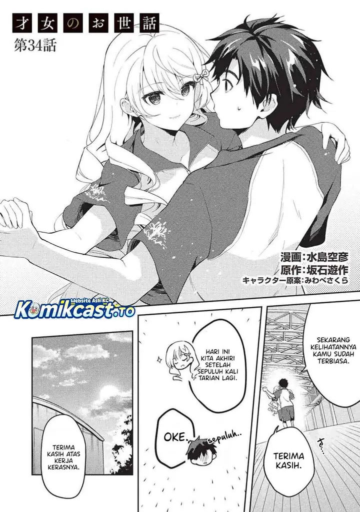 image-komik-saijo-no-osewa-takane-no-hana-darakena-meimon-kou-de-gakuin-ichi-no-ojou-sama-seikatsu-noryoku-kaimu-o-kagenagara-osewa-suru-koto-ni-narimashita-chapter-34-1/23