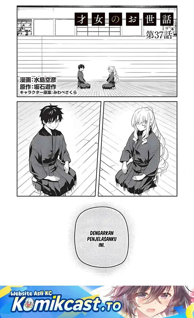 image-komik-saijo-no-osewa-takane-no-hana-darakena-meimon-kou-de-gakuin-ichi-no-ojou-sama-seikatsu-noryoku-kaimu-o-kagenagara-osewa-suru-koto-ni-narimashita-chapter-37-0/29