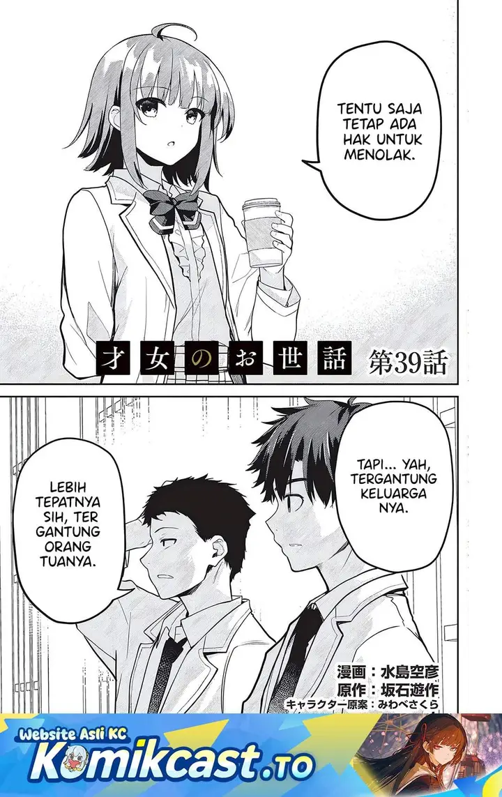 image-komik-saijo-no-osewa-takane-no-hana-darakena-meimon-kou-de-gakuin-ichi-no-ojou-sama-seikatsu-noryoku-kaimu-o-kagenagara-osewa-suru-koto-ni-narimashita-chapter-39-0/31