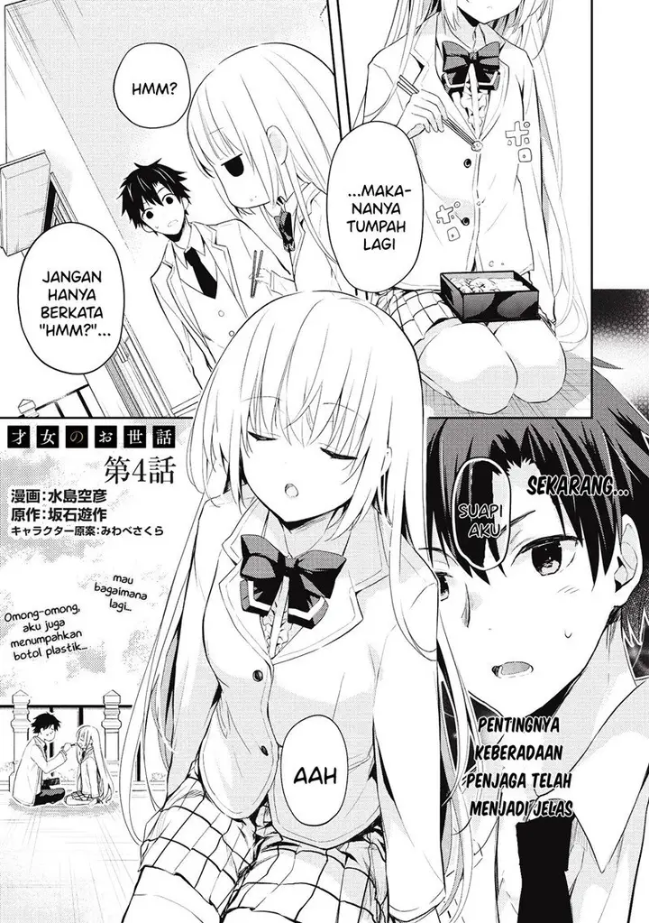 image-komik-saijo-no-osewa-takane-no-hana-darakena-meimon-kou-de-gakuin-ichi-no-ojou-sama-seikatsu-noryoku-kaimu-o-kagenagara-osewa-suru-koto-ni-narimashita-chapter-4-1/19