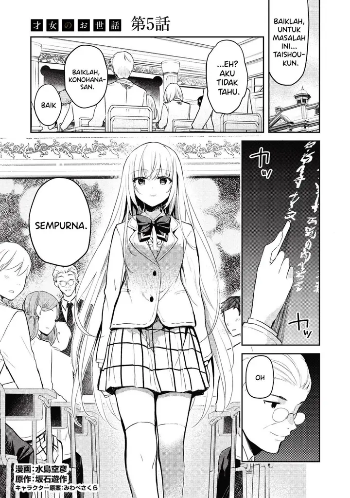 image-komik-saijo-no-osewa-takane-no-hana-darakena-meimon-kou-de-gakuin-ichi-no-ojou-sama-seikatsu-noryoku-kaimu-o-kagenagara-osewa-suru-koto-ni-narimashita-chapter-5-1/24