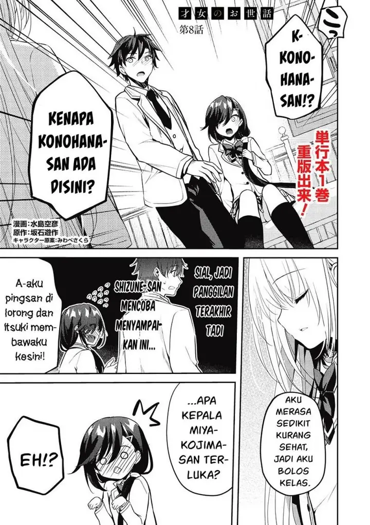image-komik-saijo-no-osewa-takane-no-hana-darakena-meimon-kou-de-gakuin-ichi-no-ojou-sama-seikatsu-noryoku-kaimu-o-kagenagara-osewa-suru-koto-ni-narimashita-chapter-8-0/23