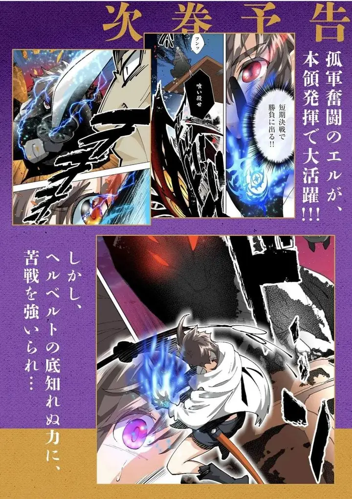 image-komik-saika-no-majo-wa-jiyuu-ni-kurashitai-chapter-26-20/29