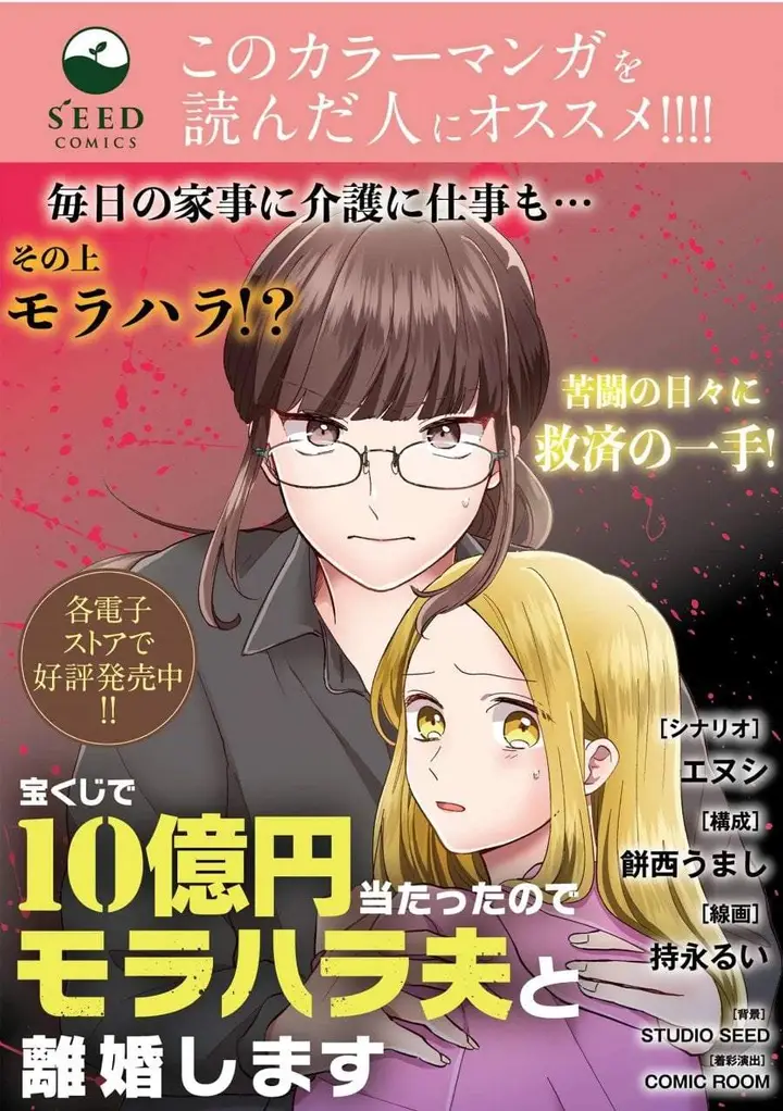 image-komik-saika-no-majo-wa-jiyuu-ni-kurashitai-chapter-26-23/29