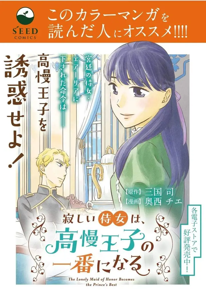 image-komik-saika-no-majo-wa-jiyuu-ni-kurashitai-chapter-26-24/29