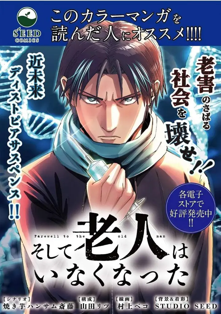 image-komik-saika-no-majo-wa-jiyuu-ni-kurashitai-chapter-26-25/29