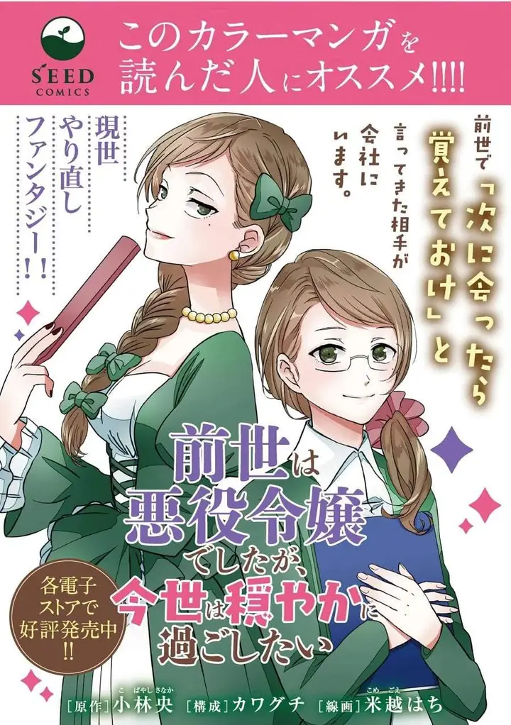 image-komik-saika-no-majo-wa-jiyuu-ni-kurashitai-chapter-26-26/29