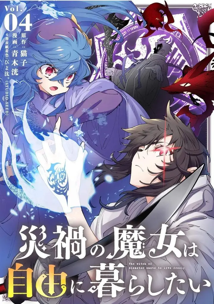 image-komik-saika-no-majo-wa-jiyuu-ni-kurashitai-chapter-27-0/21