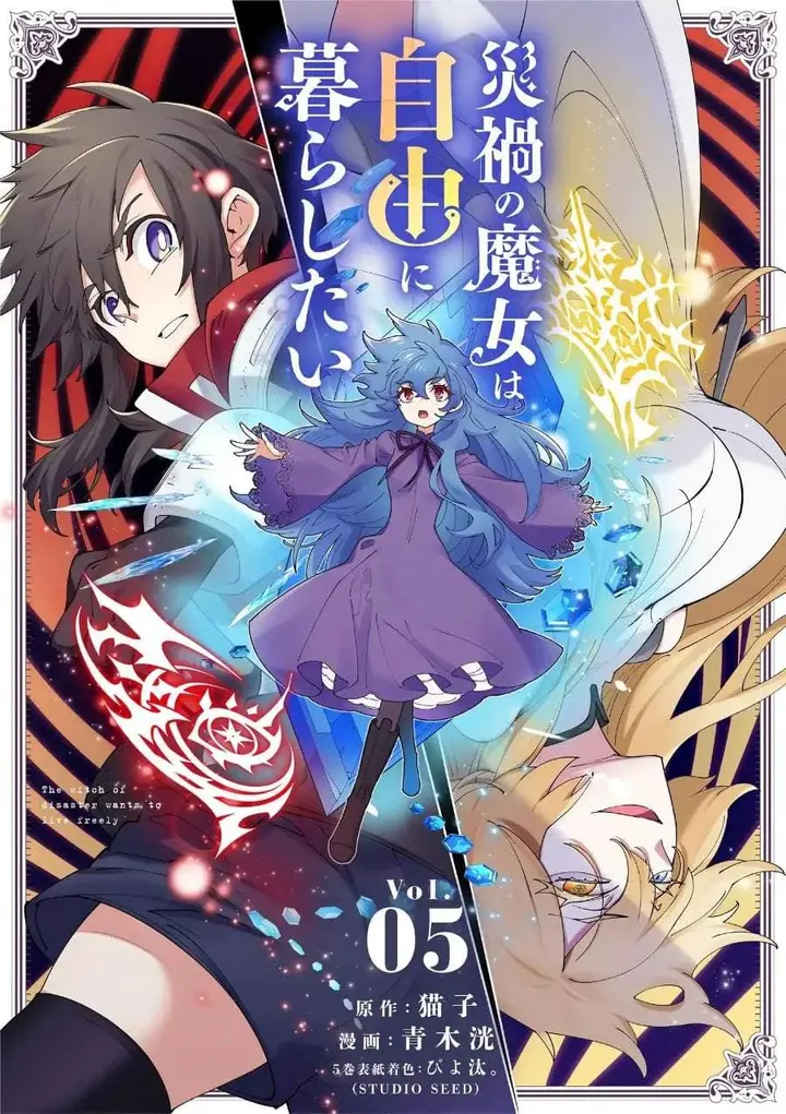 image-komik-saika-no-majo-wa-jiyuu-ni-kurashitai-chapter-35-0/19