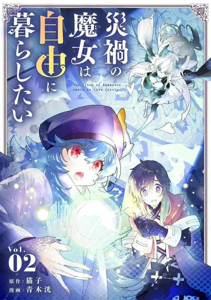 image-komik-saika-no-majo-wa-jiyuu-ni-kurashitai-chapter-9-0/16