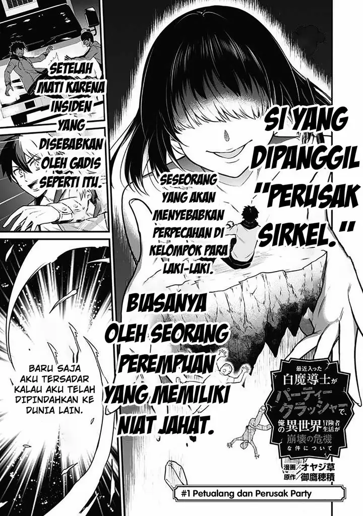 image-komik-saikin-haitta-shiro-madoushi-ga-party-crusher-de-ore-no-isekai-boukensha-seikatsu-ga-houkai-ni-kiki-na-ken-ni-tsuite-chapter-1-2/32