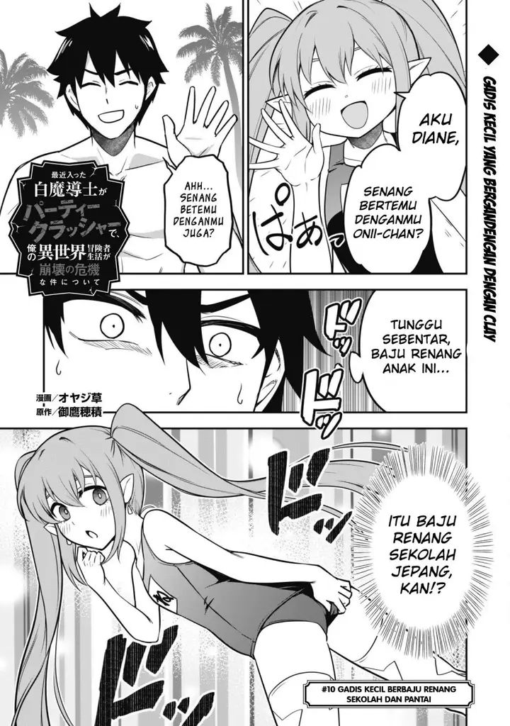 image-komik-saikin-haitta-shiro-madoushi-ga-party-crusher-de-ore-no-isekai-boukensha-seikatsu-ga-houkai-ni-kiki-na-ken-ni-tsuite-chapter-10-2/26